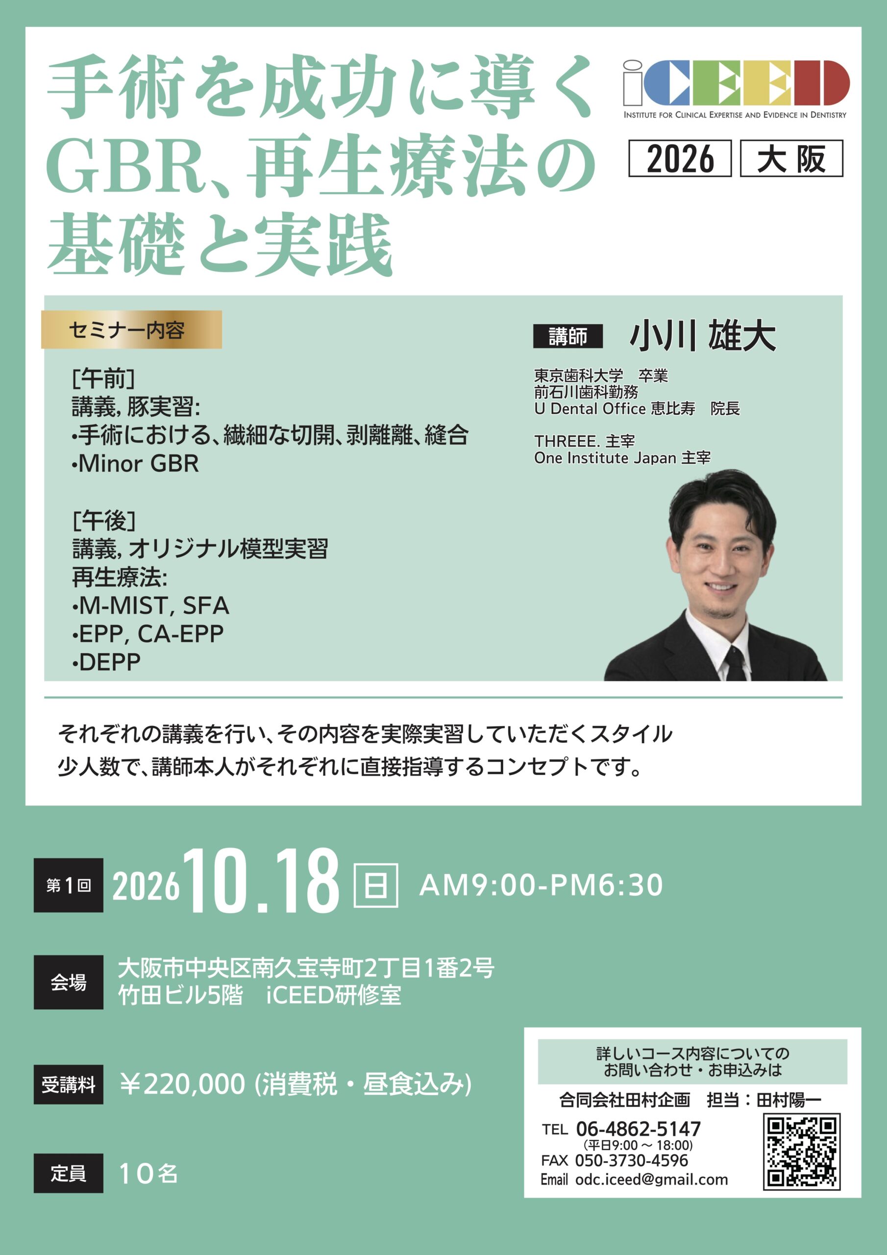 Evening Seminar for Hygienist